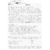 NOTES THANOPOULOS 